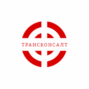 ТрансКонсалтинг